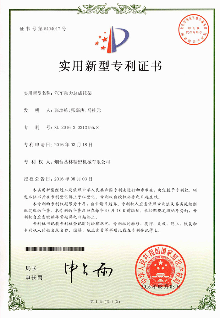 milan米兰（中国）官方网站动力总成托架